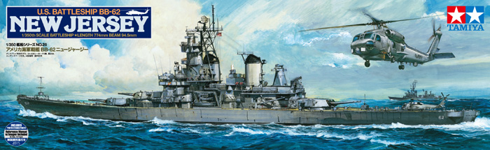 USS New Jersey BB-62 (1982) (image for) USS New Jersey BB-62 (1982)